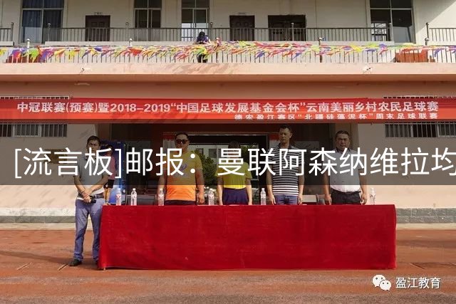 [流言板]邮报：曼联阿森纳维拉均有意莱斯特中场佩奇，球员倾向曼联
